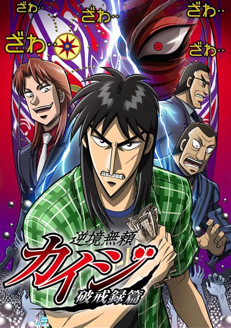 Kaiji .